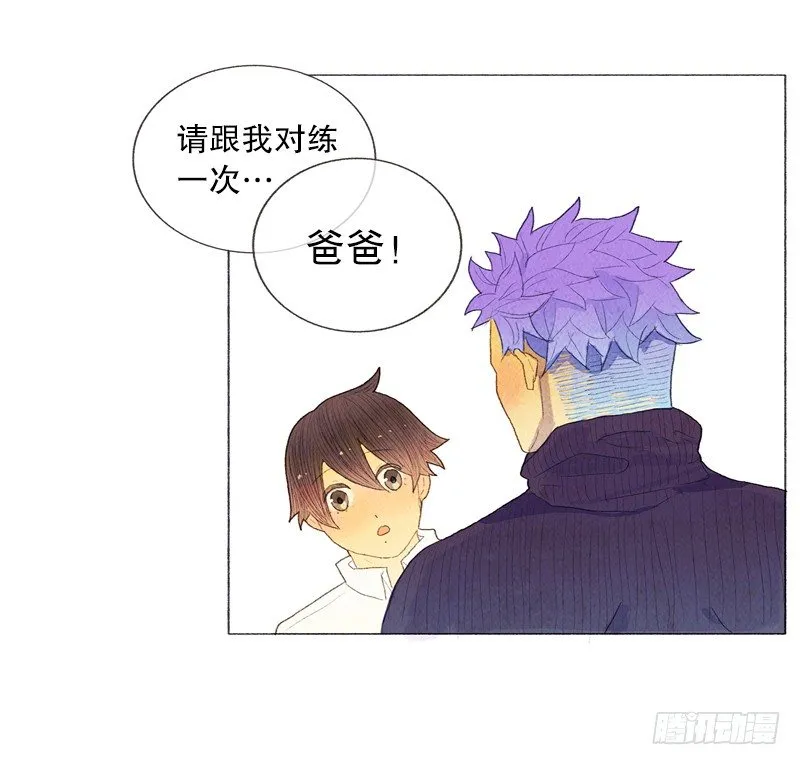 管家不高兴了 第23页