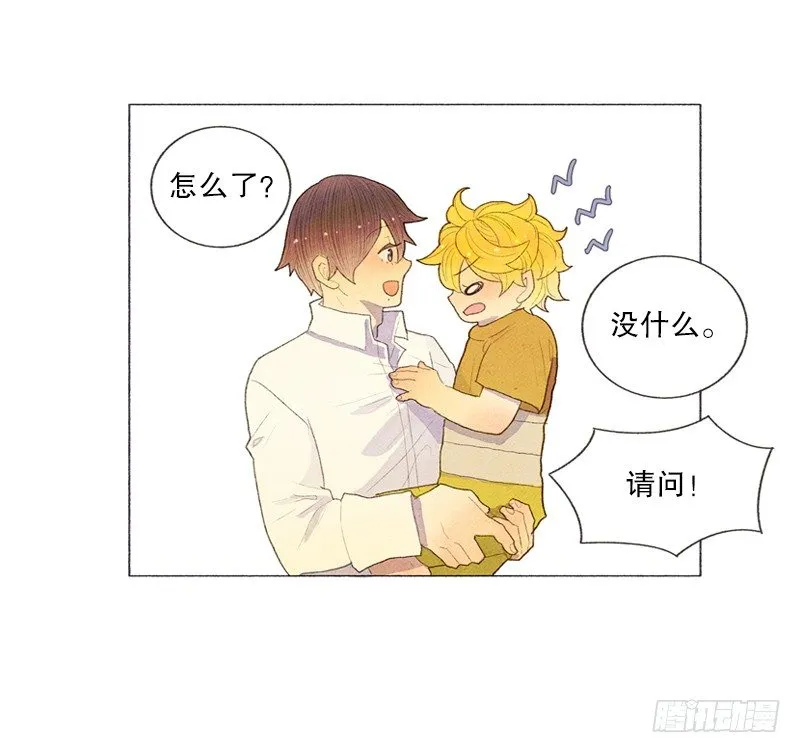 管家不高兴了 第27页