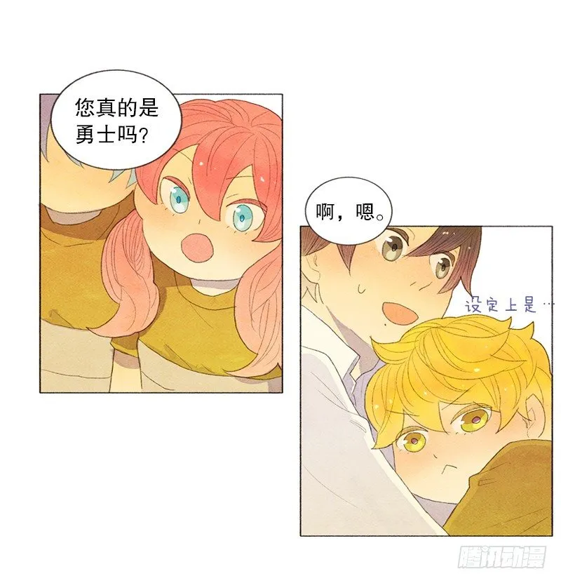 管家不高兴了 第28页