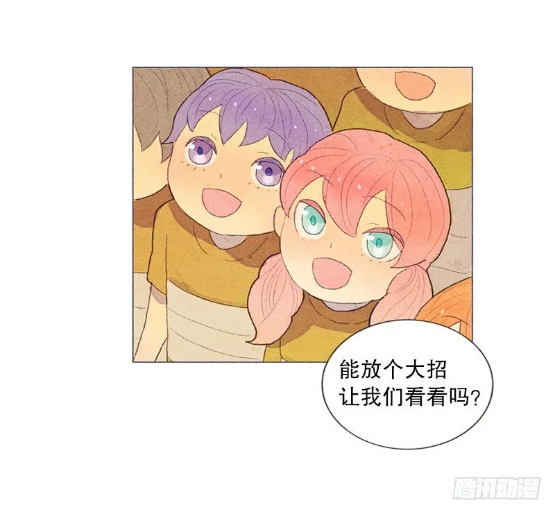 管家不高兴了 第30页