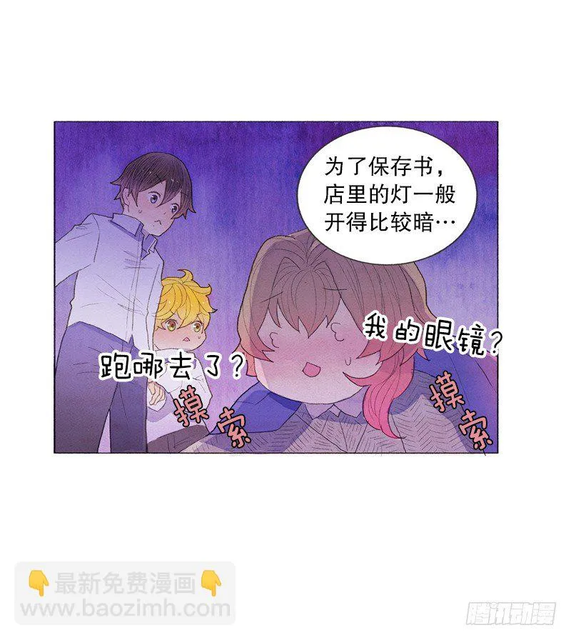 造访书店 第13页