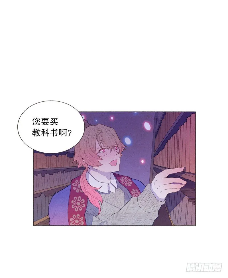 造访书店 第14页