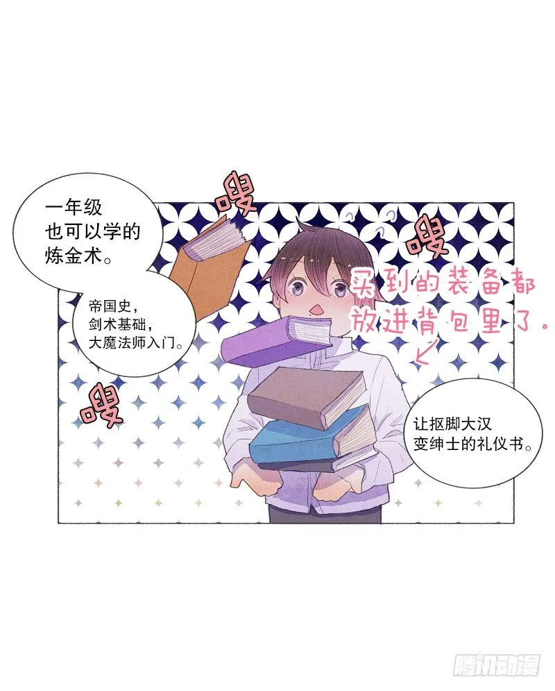 造访书店 第15页