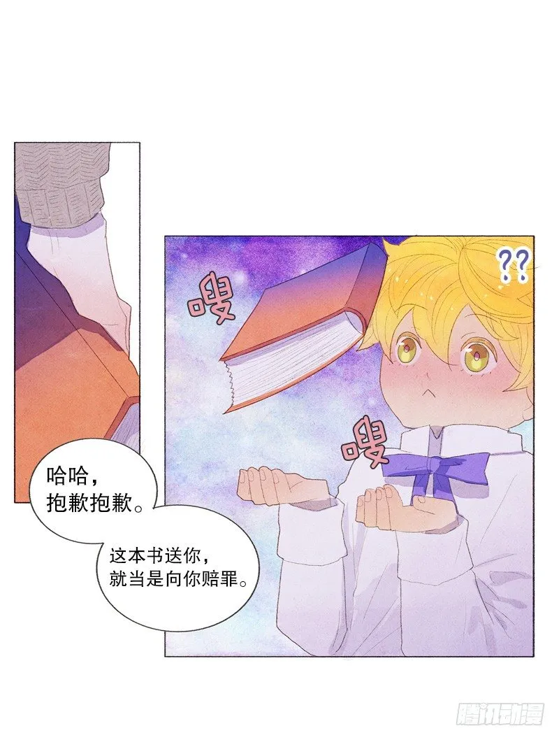 造访书店 第20页