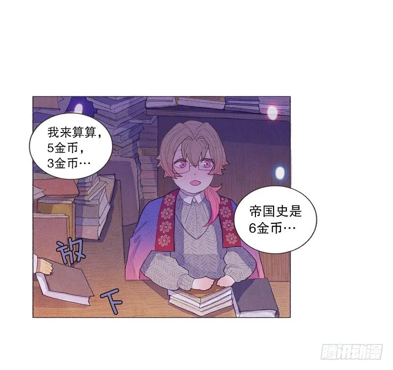 造访书店 第27页