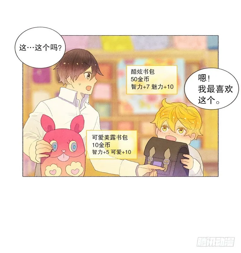 买新书包 第6页