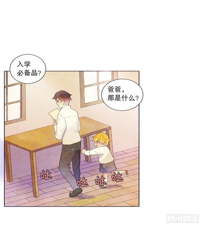 买新书包 第10页