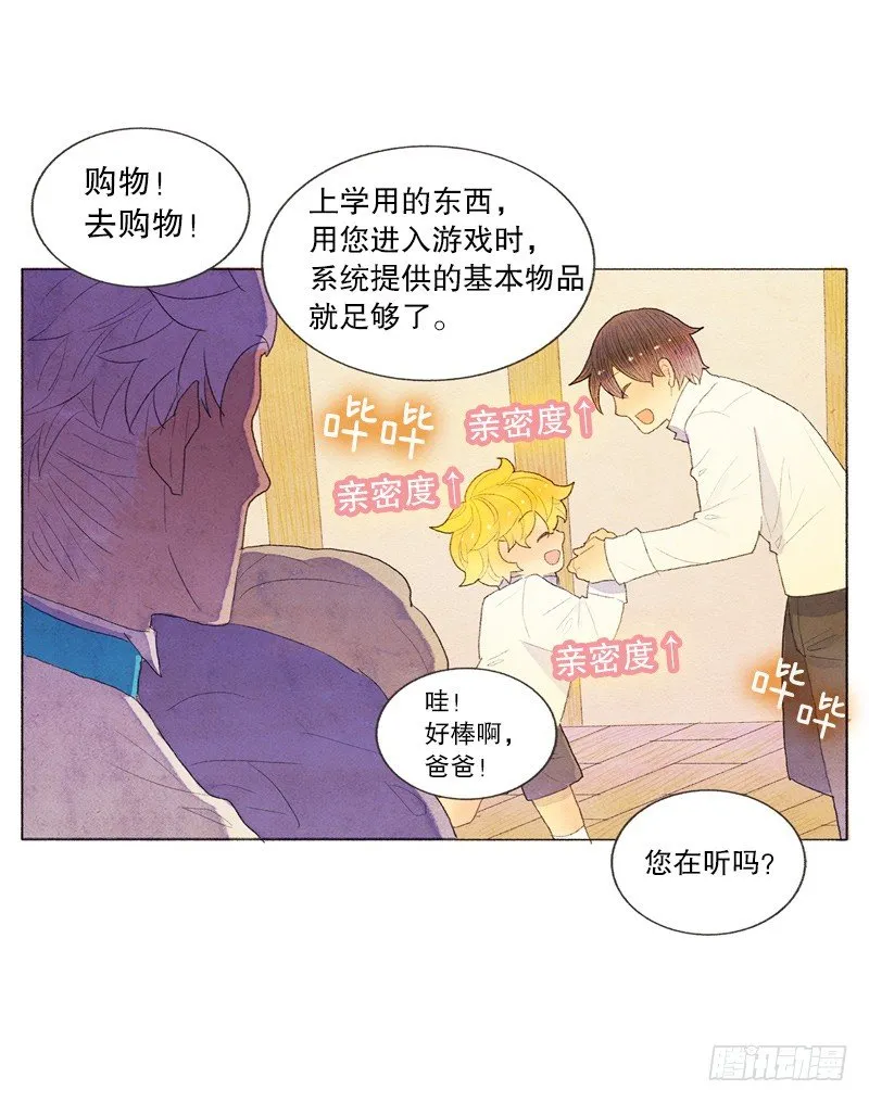 买新书包 第12页