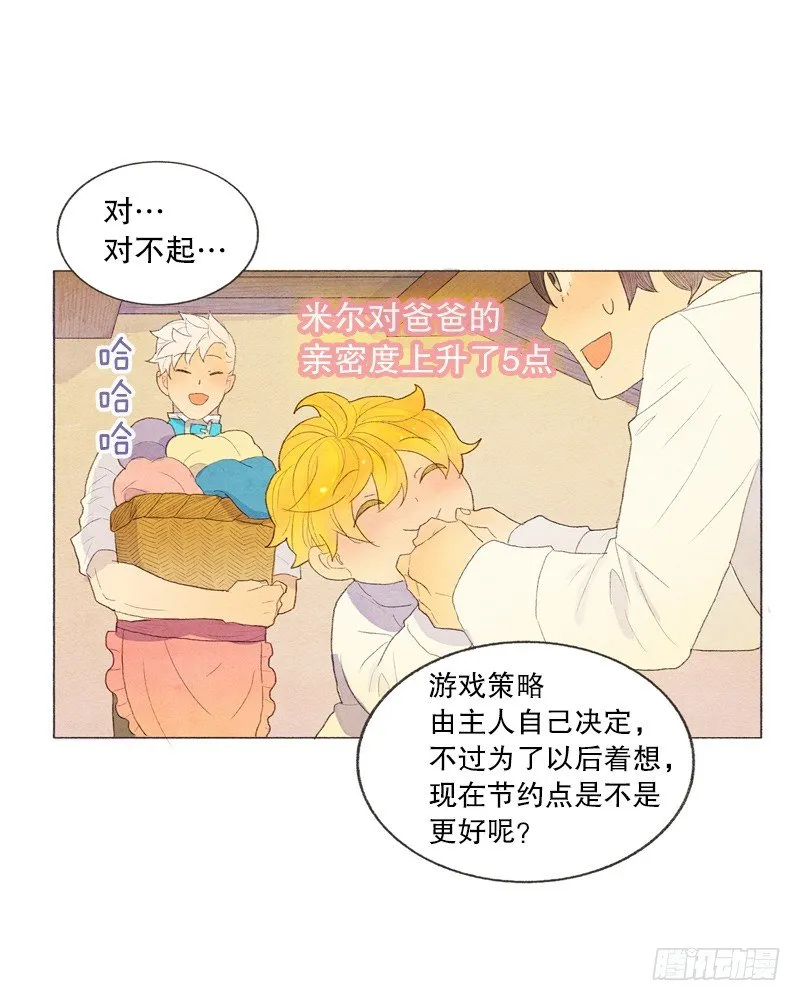 买新书包 第15页