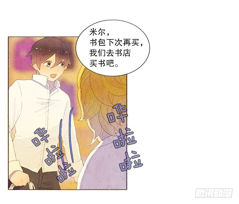 买新书包 第20页
