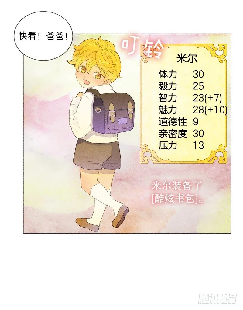 买新书包 第22页