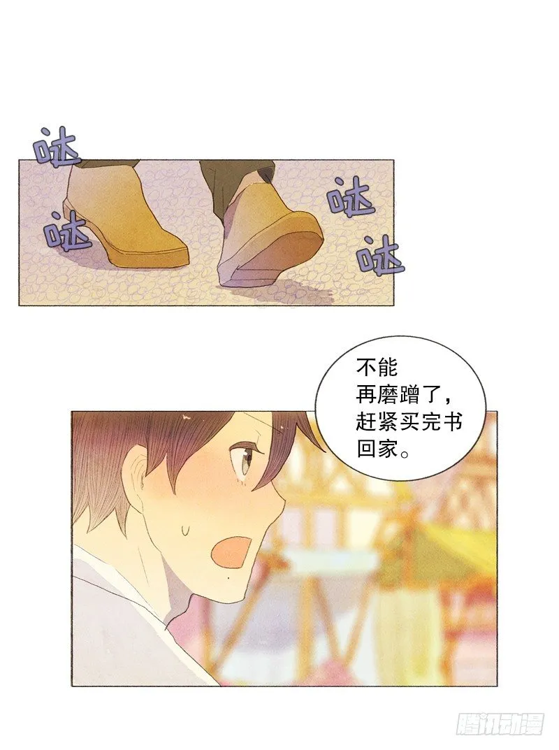买新书包 第25页