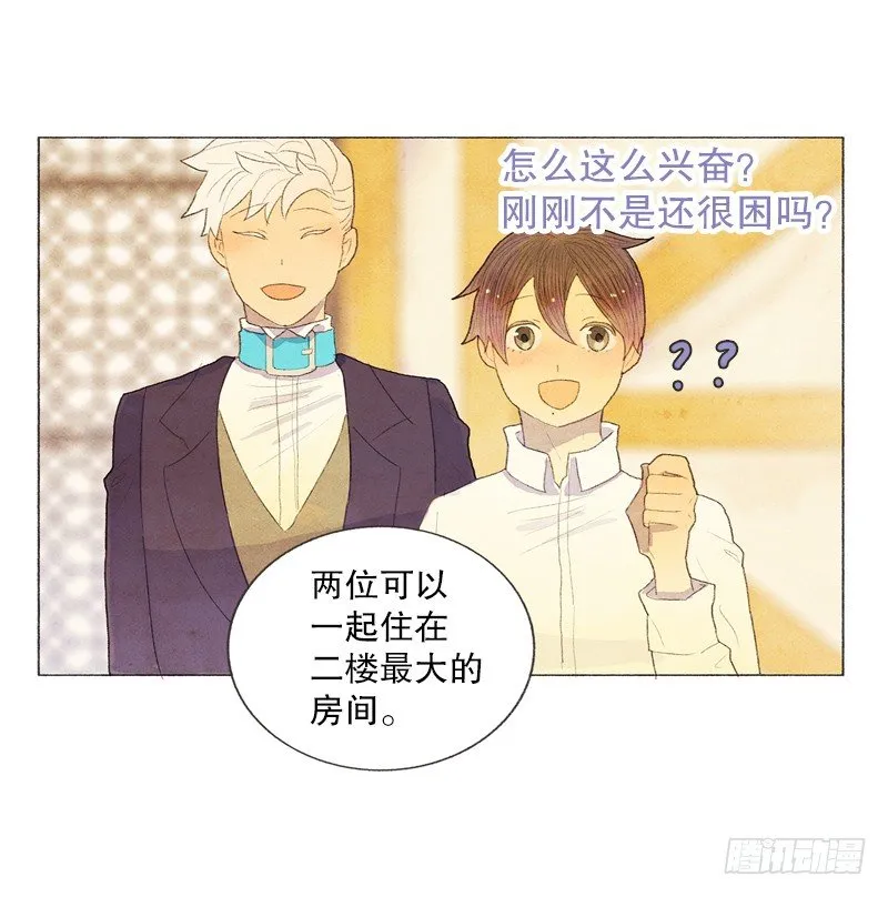 晚安爸爸 第2页