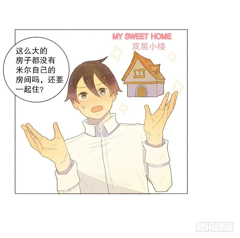 晚安爸爸 第4页