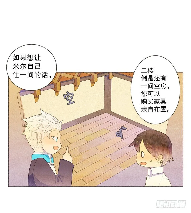 晚安爸爸 第5页
