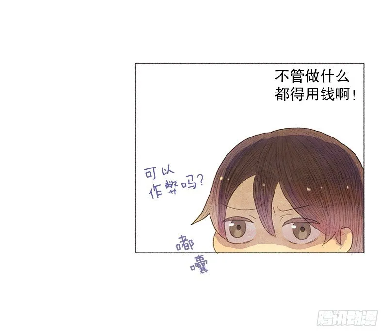 晚安爸爸 第6页