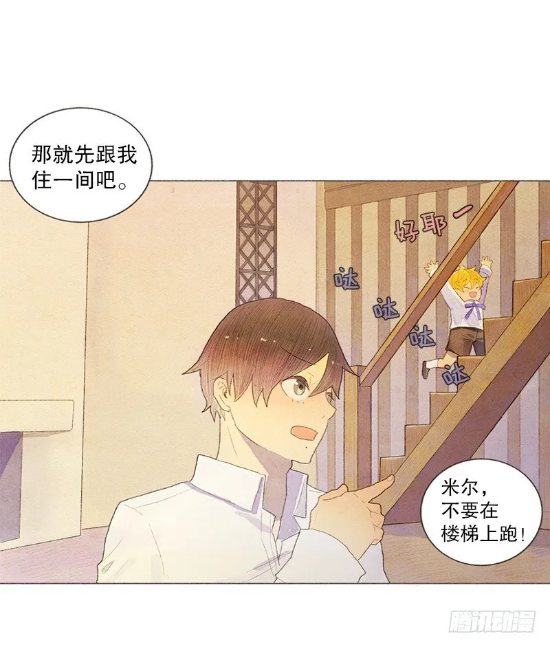 晚安爸爸 第7页