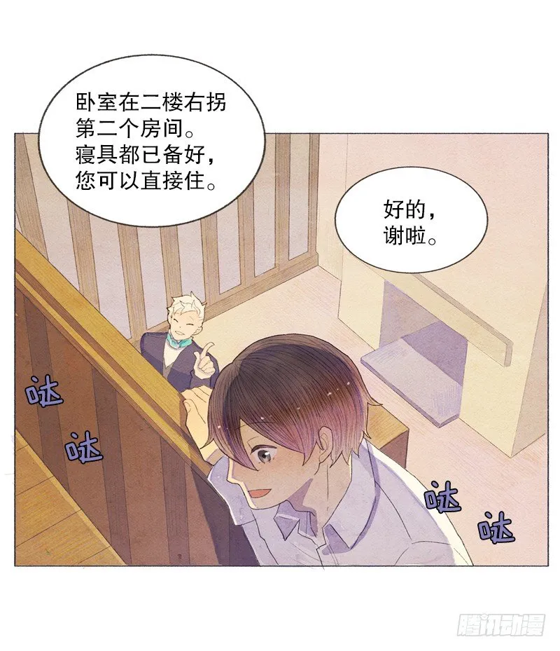 晚安爸爸 第8页