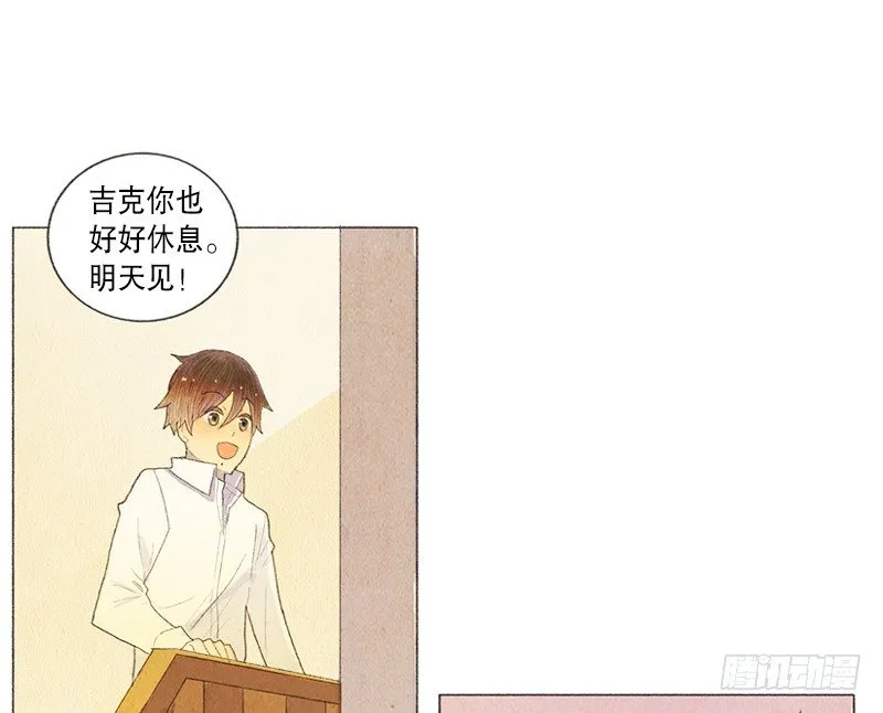 晚安爸爸 第10页