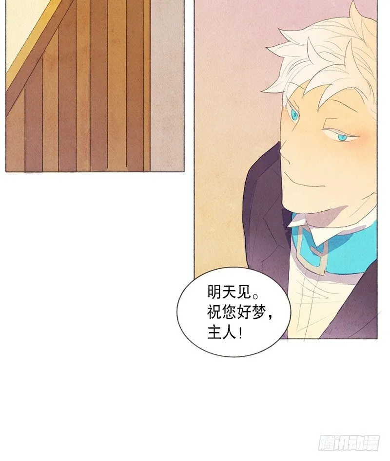 晚安爸爸 第11页