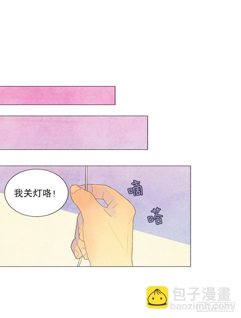 晚安爸爸 第12页