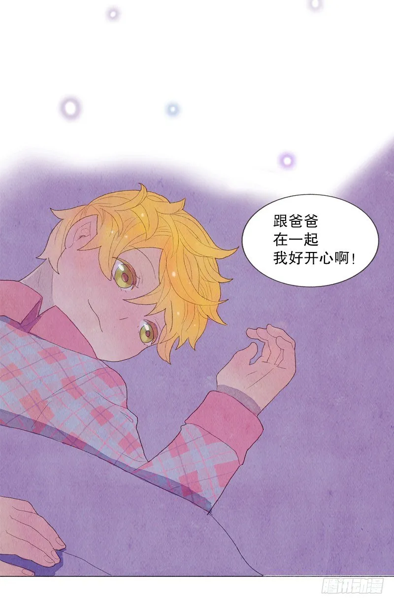 晚安爸爸 第19页