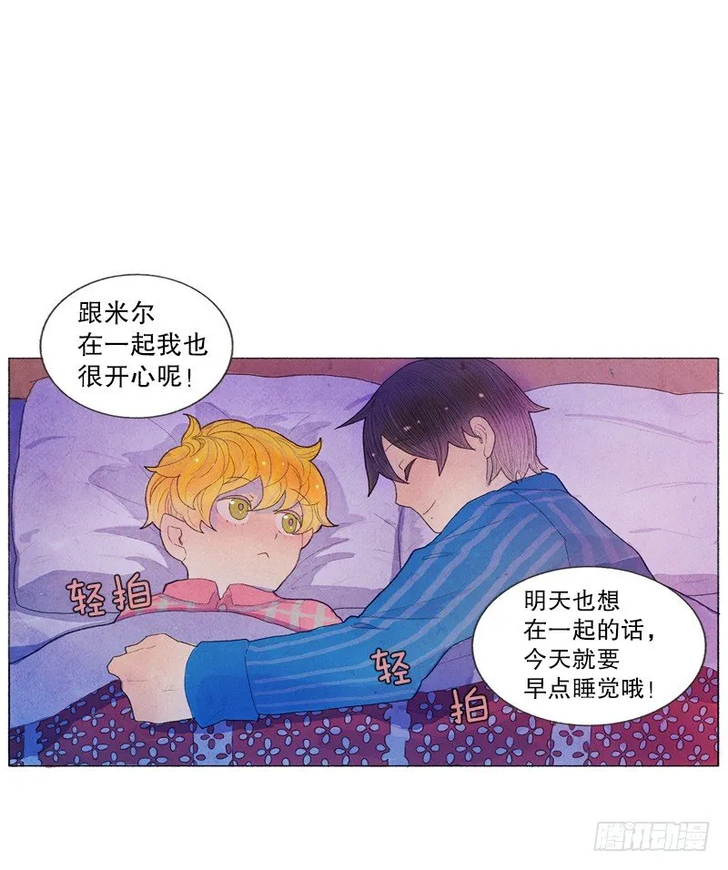 晚安爸爸 第23页