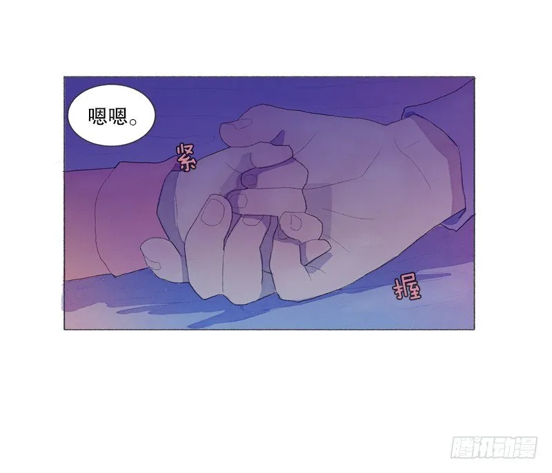 晚安爸爸 第25页