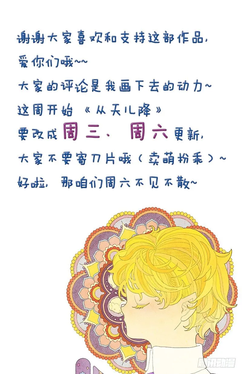 晚安爸爸 第28页