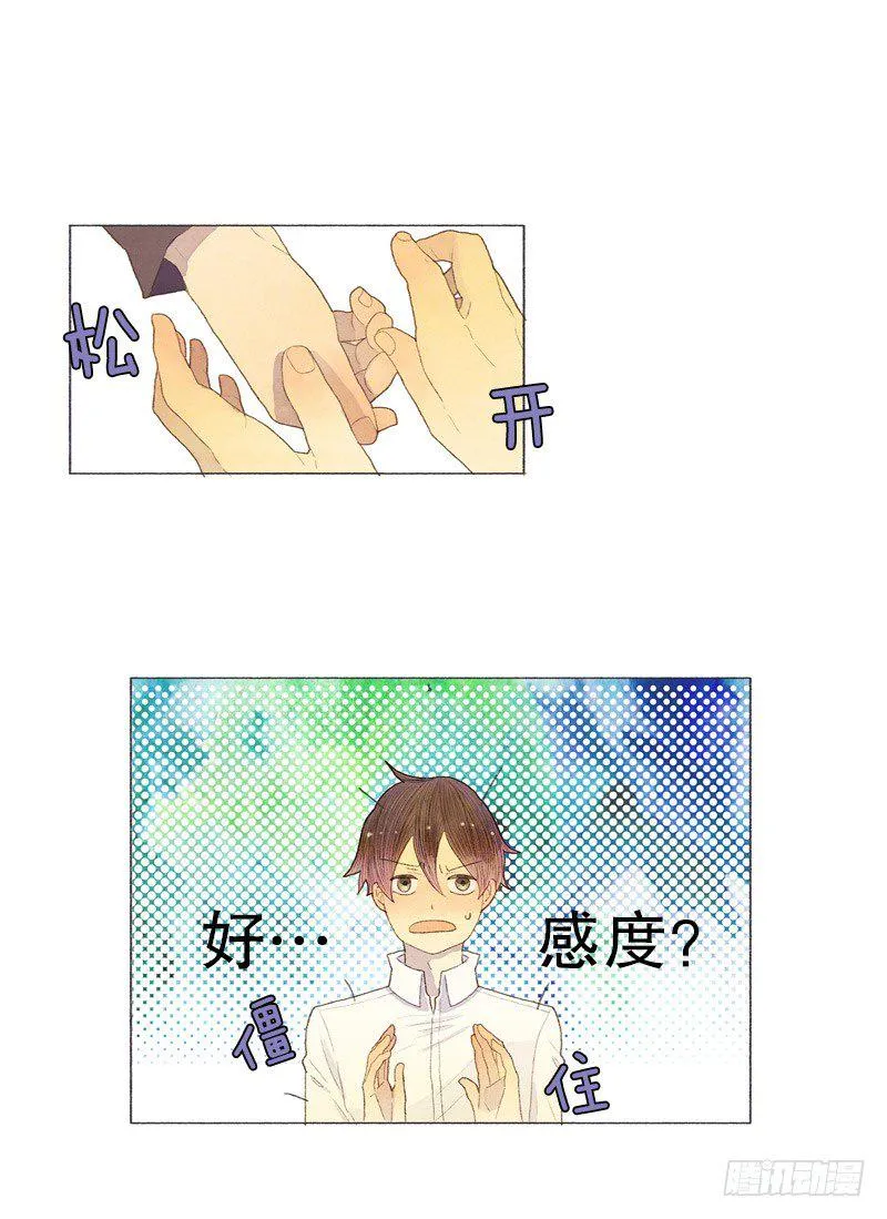 跟爸爸住一个房间 第2页