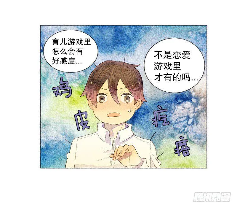 跟爸爸住一个房间 第4页