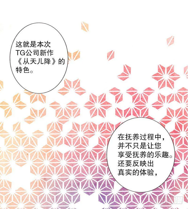 跟爸爸住一个房间 第5页