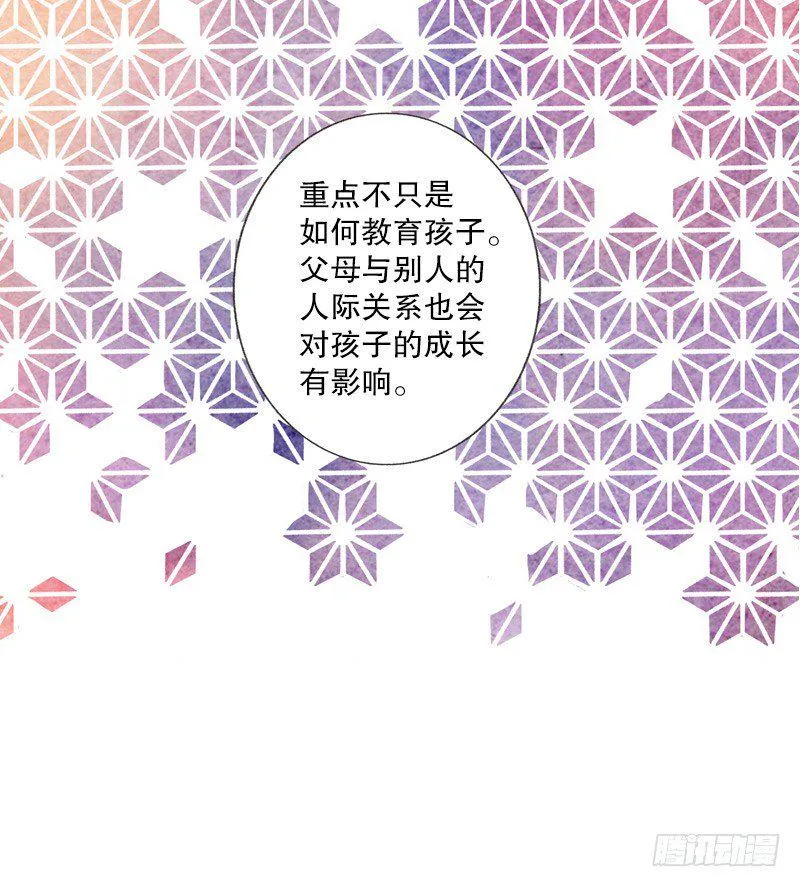 跟爸爸住一个房间 第6页