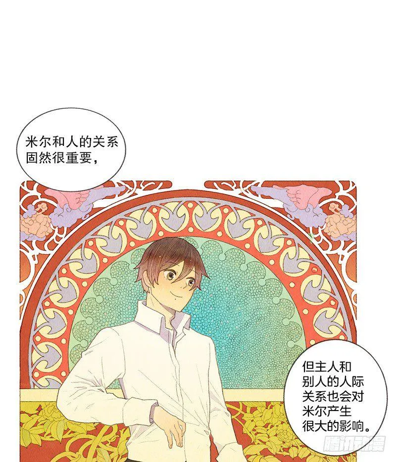 跟爸爸住一个房间 第7页