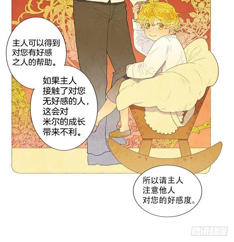 跟爸爸住一个房间 第8页