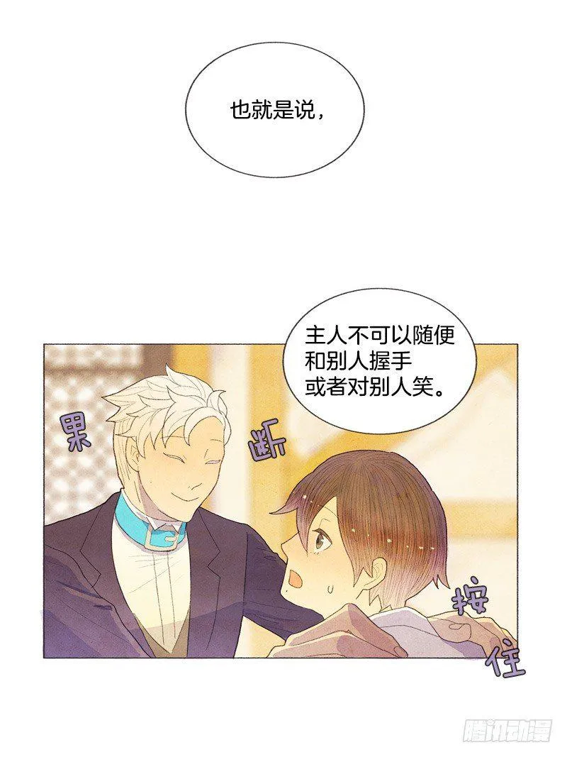 跟爸爸住一个房间 第9页