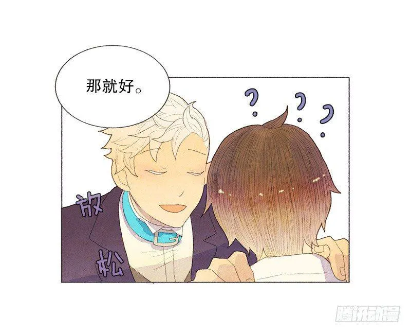 跟爸爸住一个房间 第12页