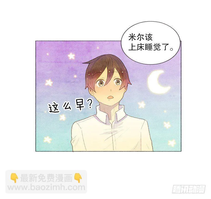 跟爸爸住一个房间 第14页