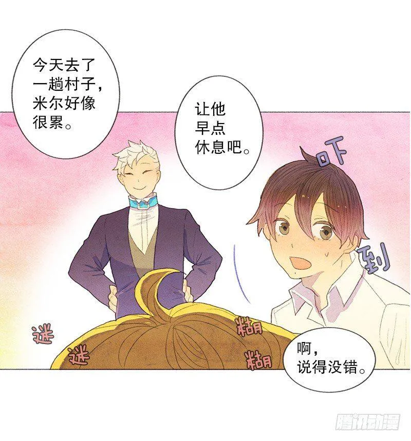 跟爸爸住一个房间 第16页