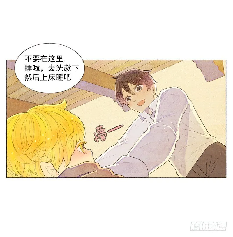 跟爸爸住一个房间 第18页