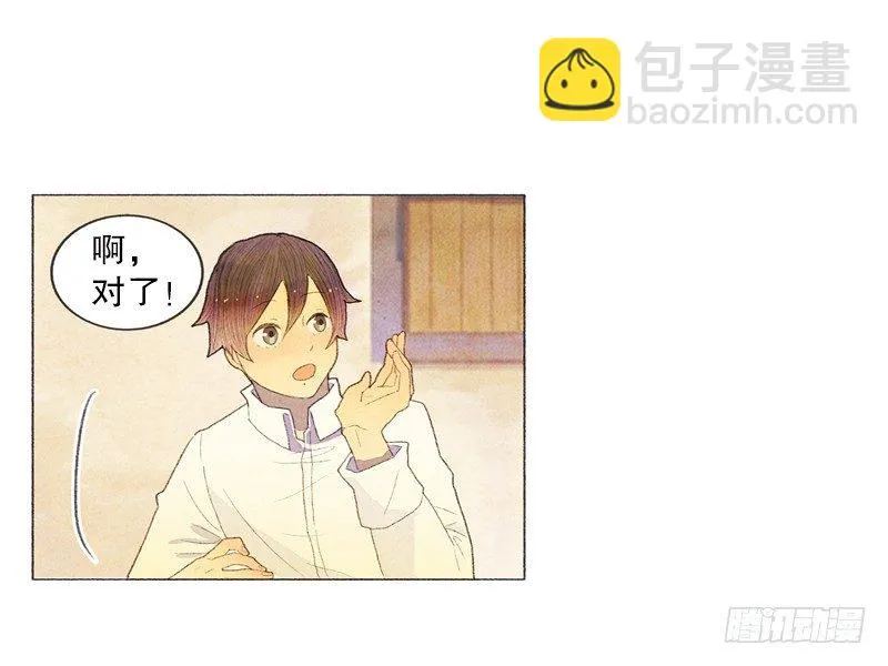 爸爸要去打工 第2页
