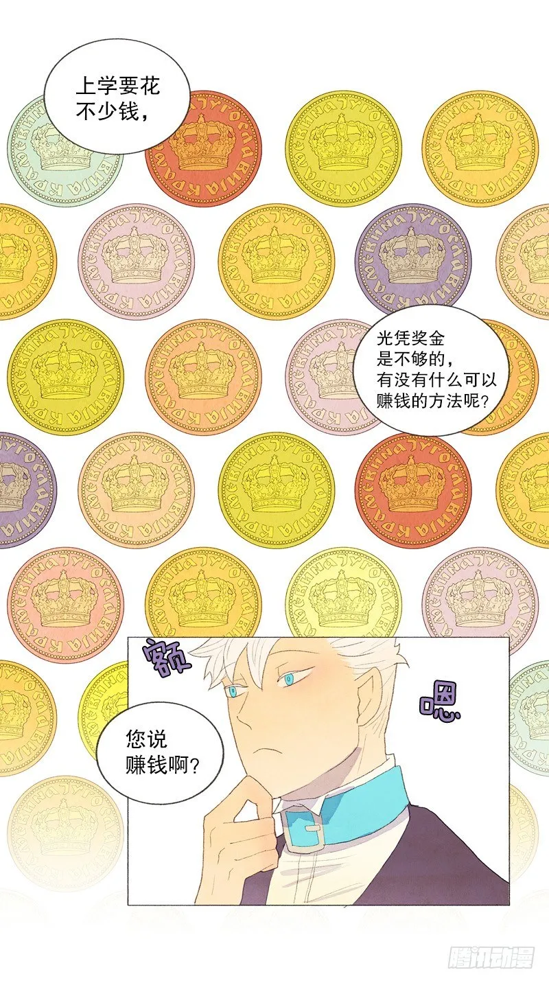 爸爸要去打工 第4页