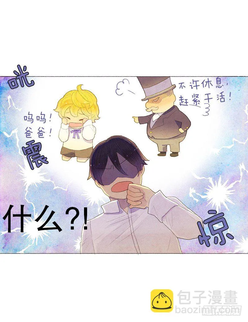 爸爸要去打工 第6页