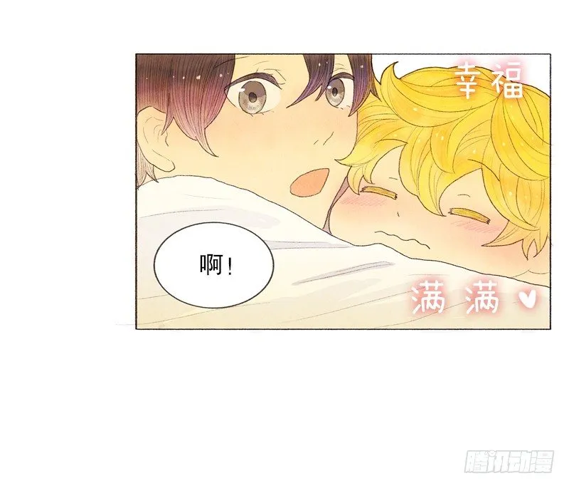 爸爸要去打工 第12页