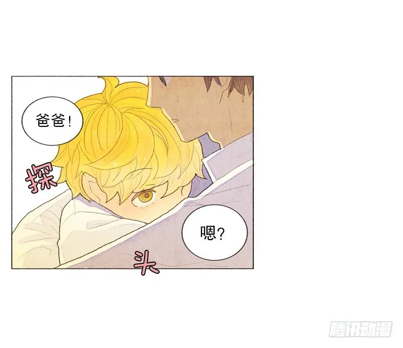 爸爸要去打工 第15页