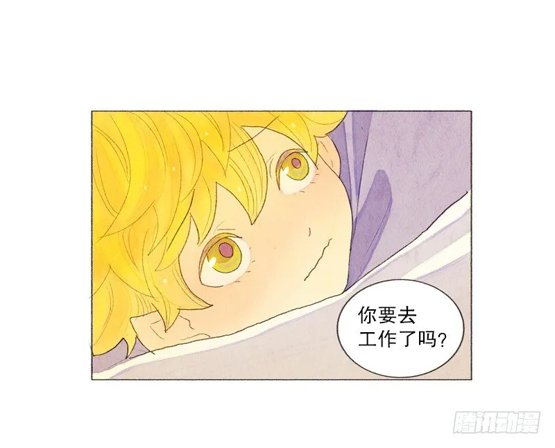 爸爸要去打工 第16页