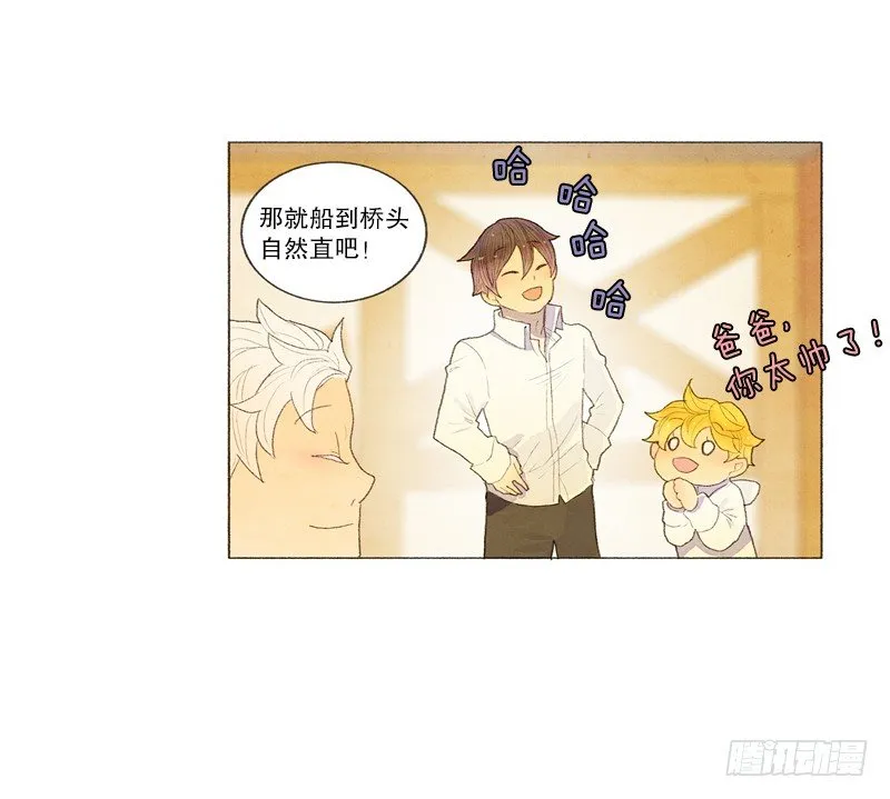 爸爸要去打工 第21页