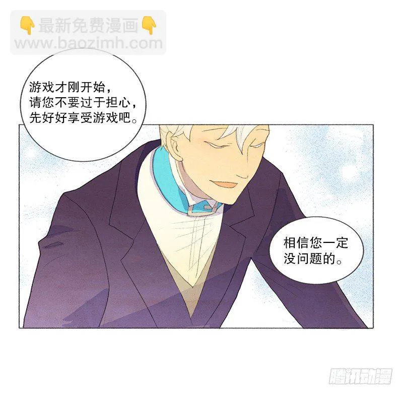 爸爸要去打工 第22页