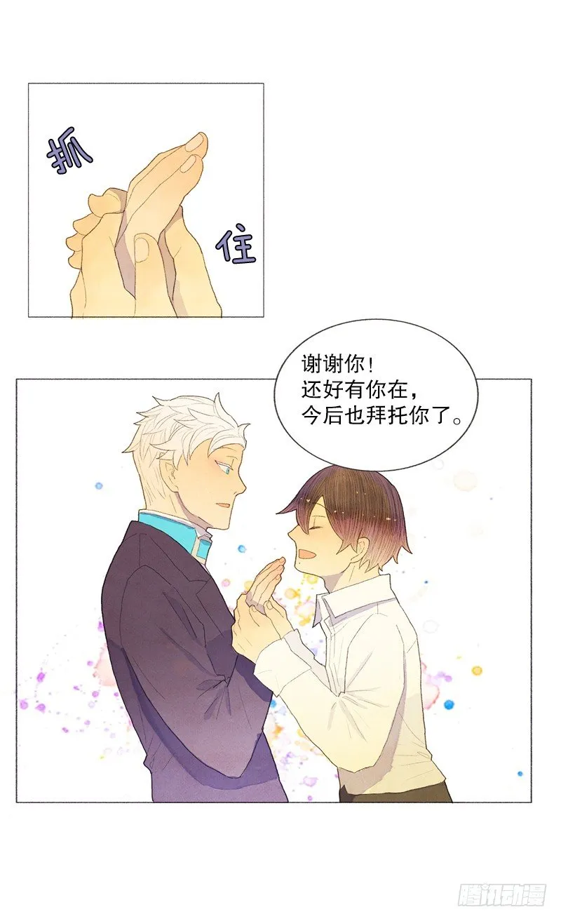 爸爸要去打工 第24页