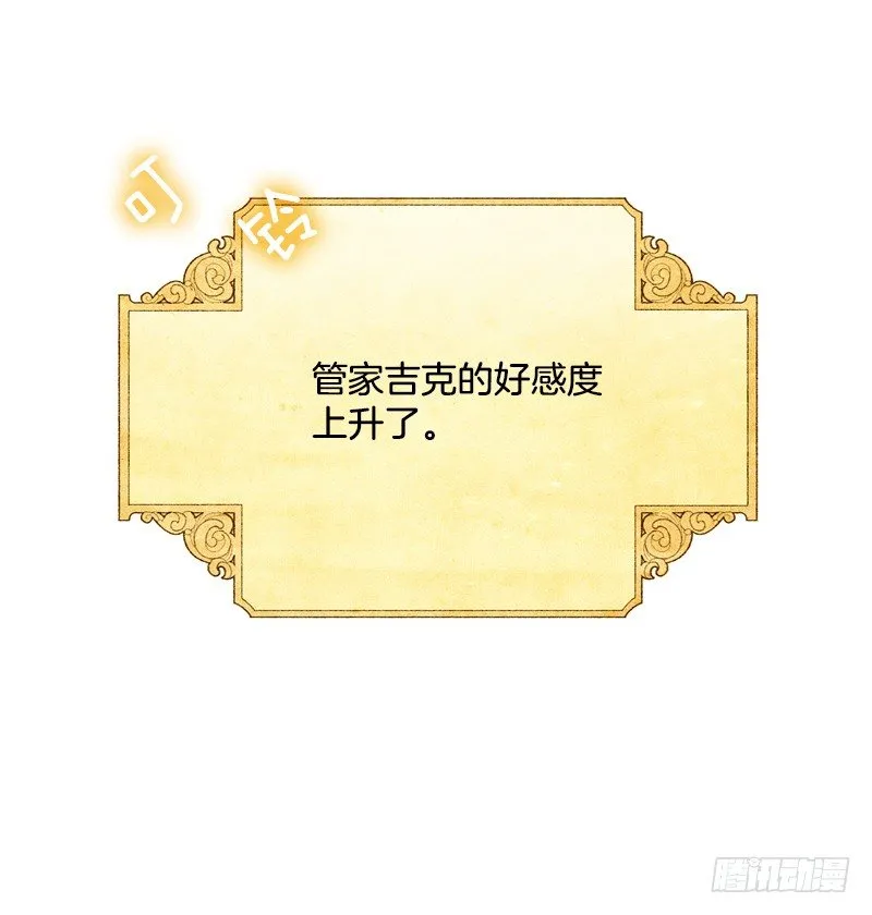 爸爸要去打工 第26页